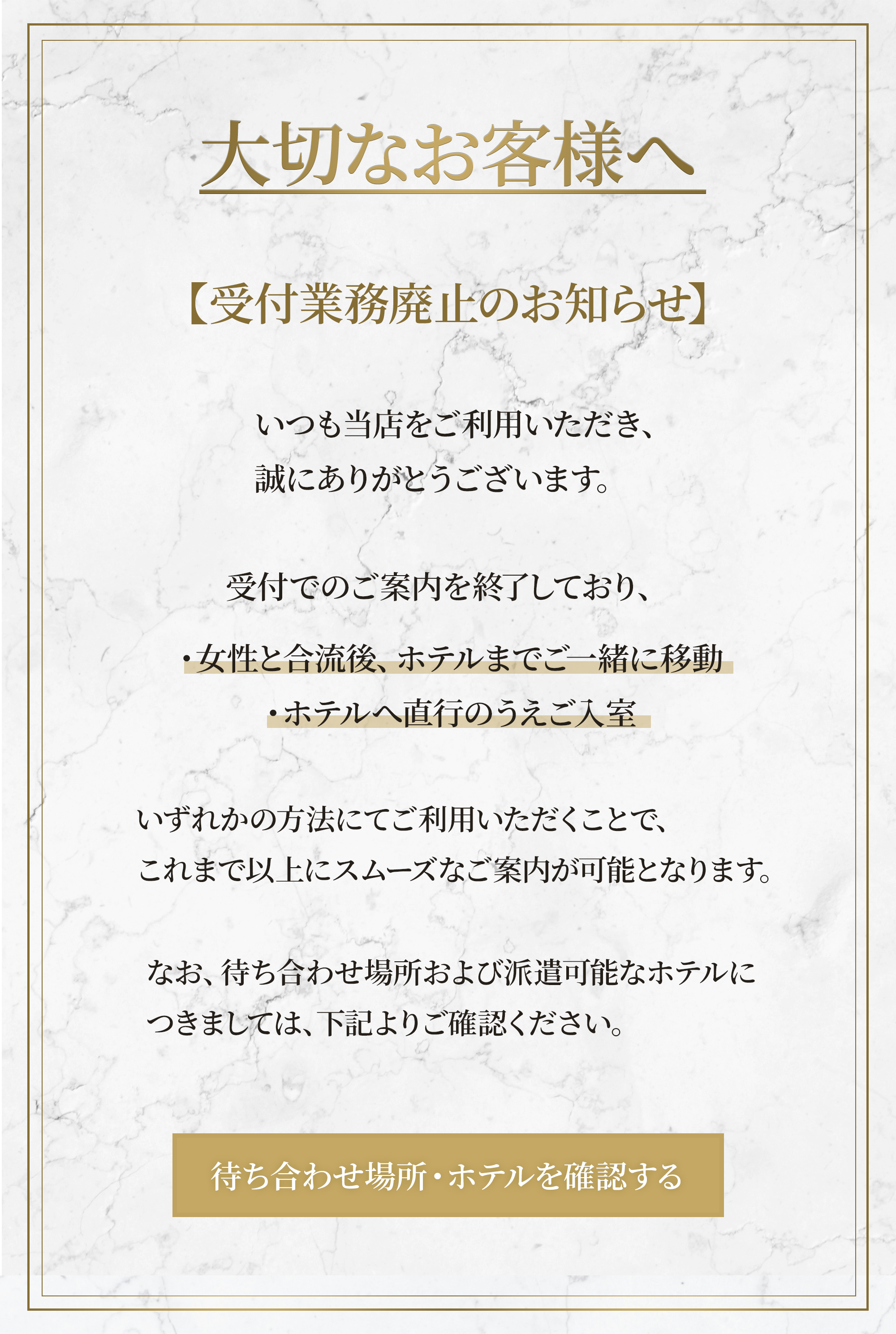 待ち合わせタイプの熟女店で復活